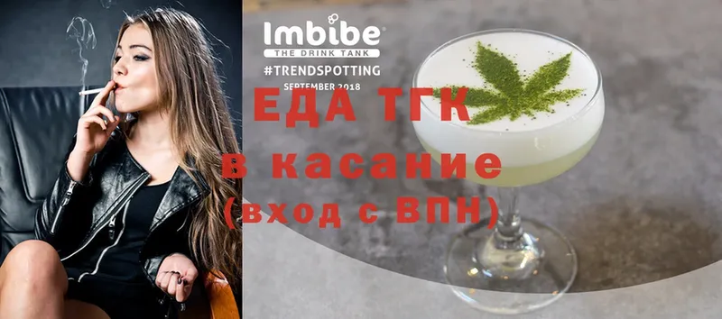 Еда ТГК конопля  Талица 