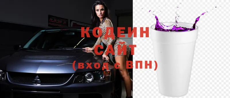 мега зеркало  Талица  Кодеиновый сироп Lean напиток Lean (лин) 