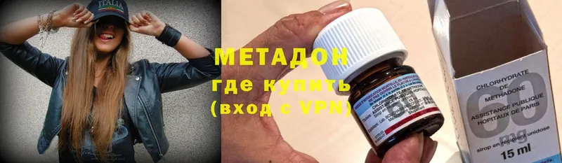 МЕТАДОН methadone  купить наркотики сайты  даркнет формула  Талица 