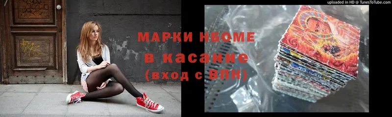 Марки N-bome 1,5мг  Талица 